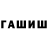 ГАШИШ Cannabis 23RUSify