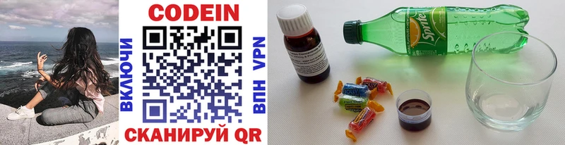 Кодеиновый сироп Lean напиток Lean (лин)  МЕГА ТОР  Изобильный 