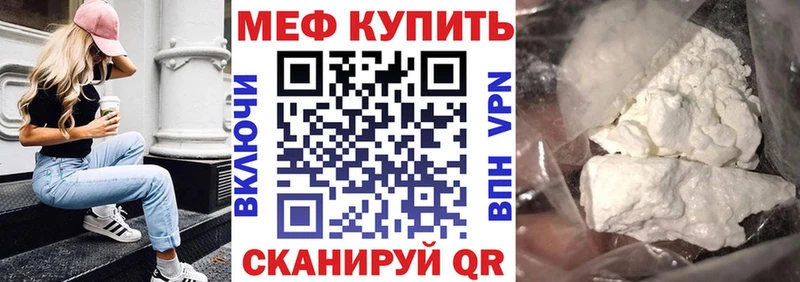 Мефедрон кристаллы Изобильный