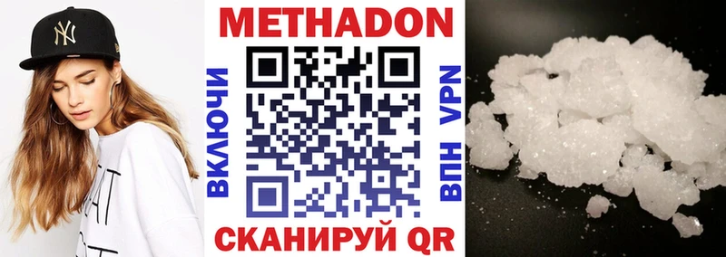 МЕТАДОН methadone Изобильный